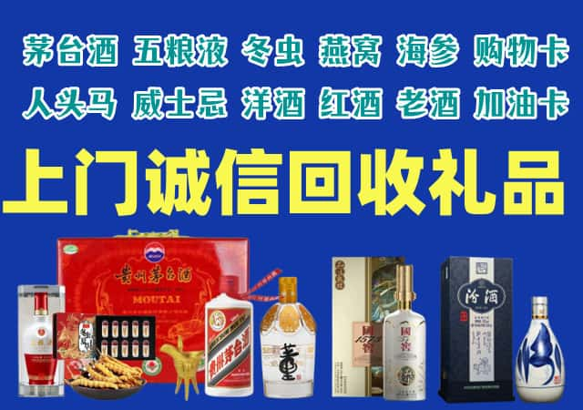 洛阳市涧西烟酒回收店